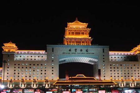 为什么北京西站又称西客站