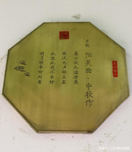 阳关曲中秋月运用了什么手法