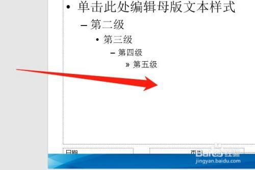 PPT母板和模板有何区别