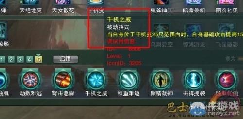 剑网3天罗怎么设置宏