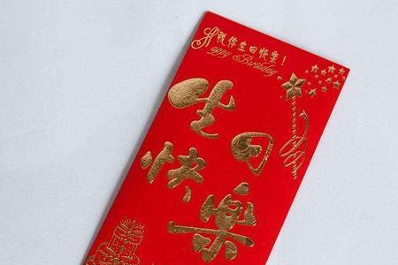 丈母娘生日发多少红包