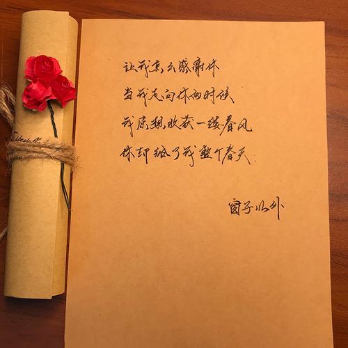 520感谢情人的话