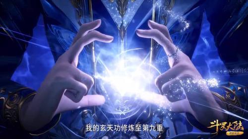 唐三的玄天功跟谁学的