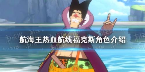 航海王热血航线s8冠军是谁