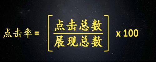 点击率30%正常吗