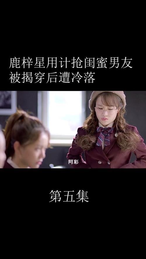 闺蜜跟别人玩冷落自己怎么办