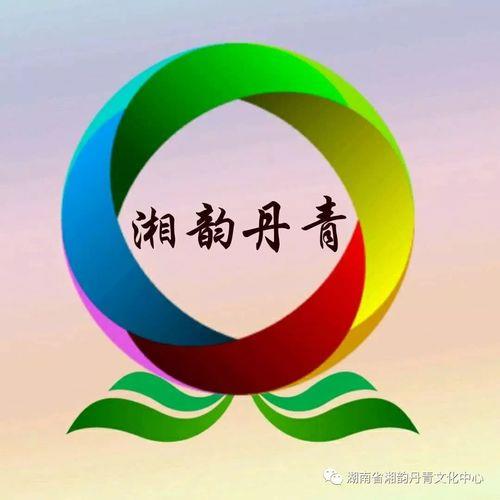 湘韵意思是什么