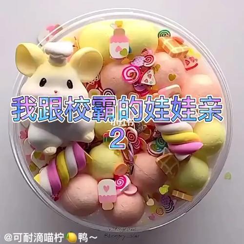 我的娃娃亲一共多少集
