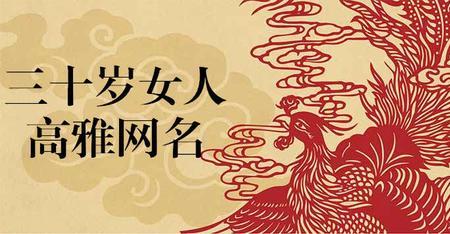 姓廖的网名怎么取