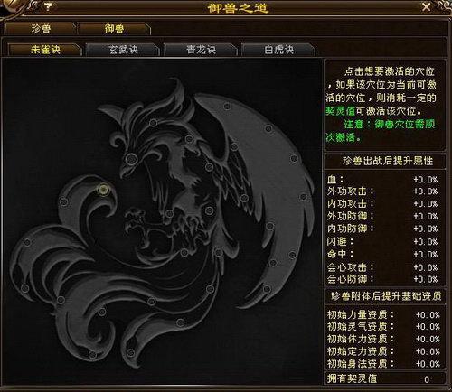 雄霸兽坛代表什么意思