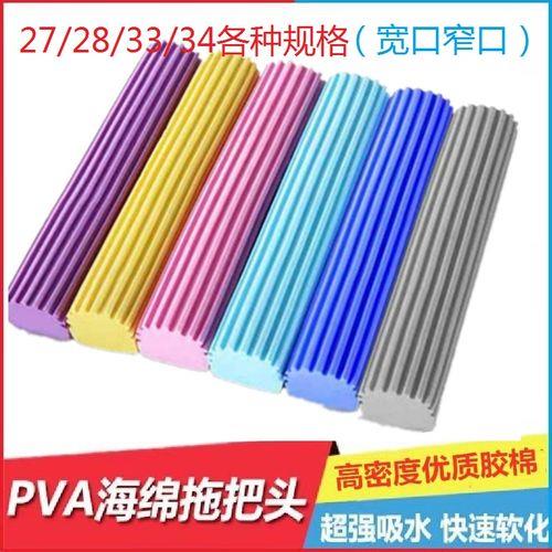 pva拖把头生产过程污染不