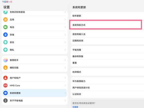 华为mate50如何设置图形密码