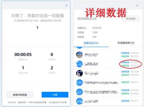 怎样邀请家人进入直播间