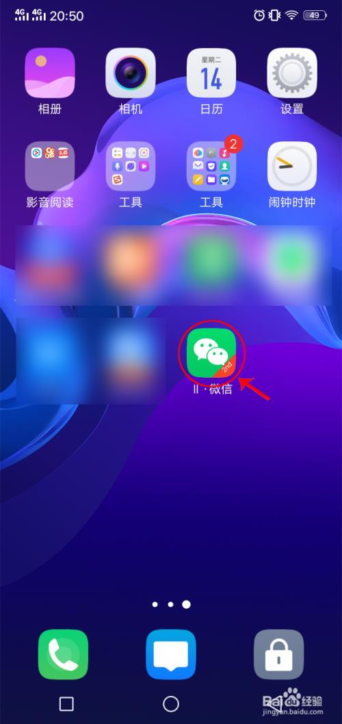 怎样下载两个微信在手机上