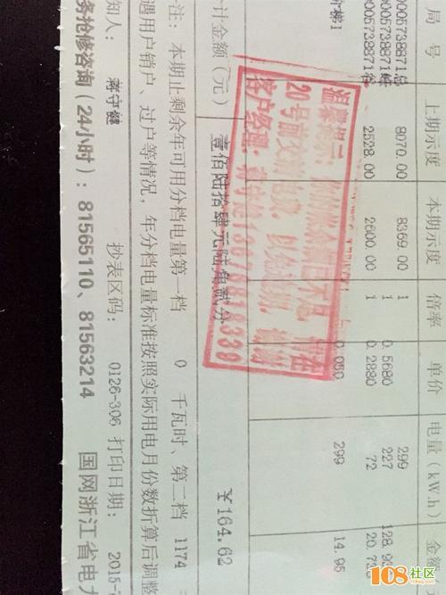 房东收电费1元5合理吗