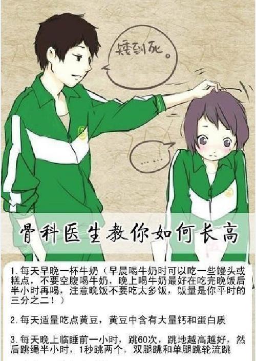抬高一厘米什么意思