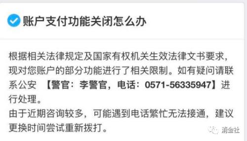 怎么投诉支付宝第三方催债人员