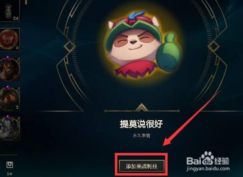 英雄联盟消息框怎么开