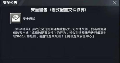 和平精英强制休息的规则