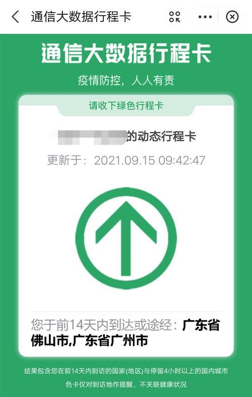 手机开飞行模式行程码能查到吗
