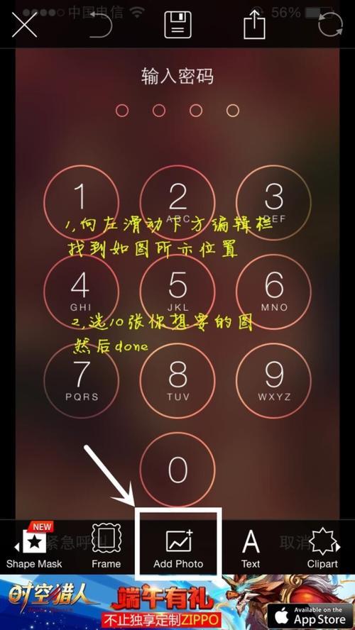手机九宫格锁屏怎么调出来