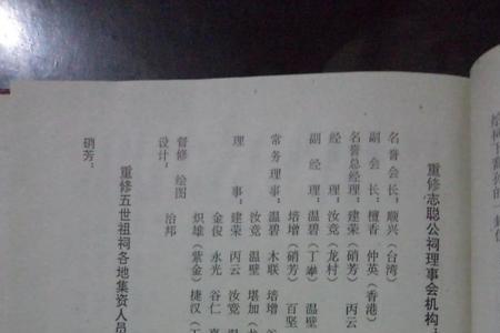温姓的来历