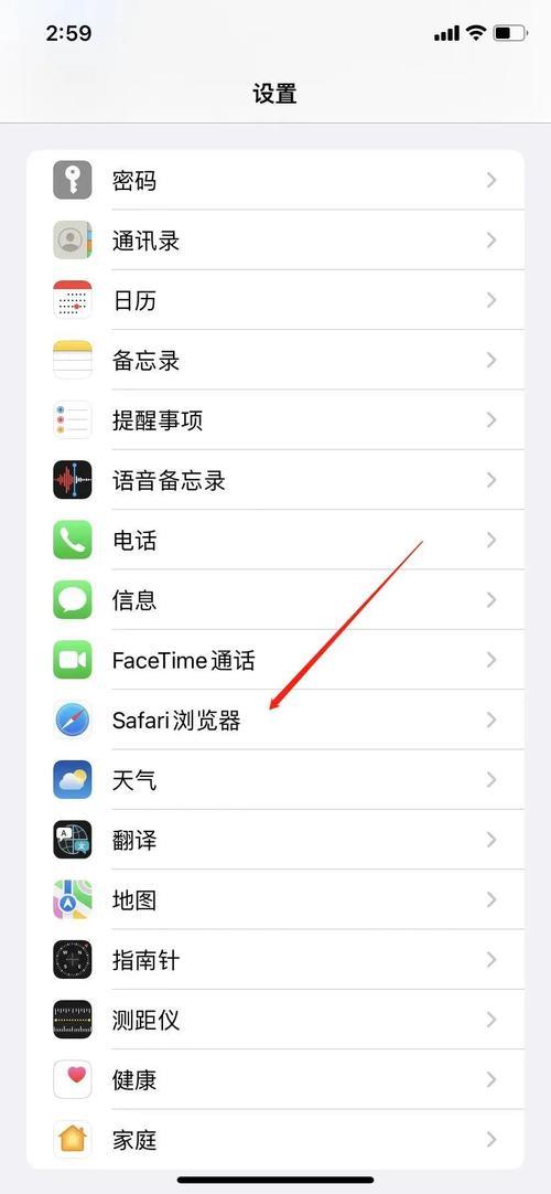 苹果手机浏览器和ipad共享怎么关