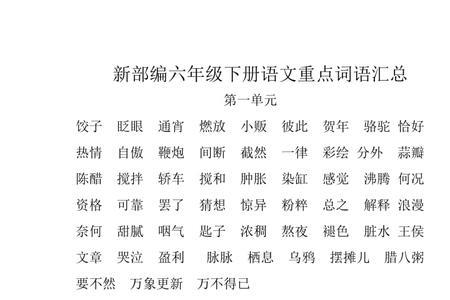 下午六点用什么词语形容