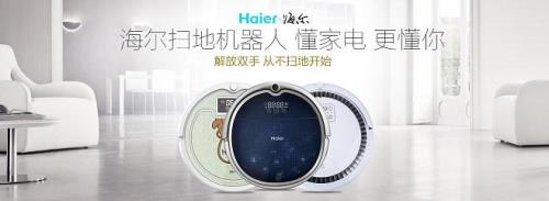 海尔怎么设置开机主页