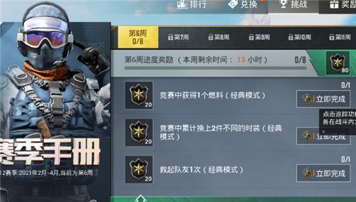 和平精英时间限制怎么解除