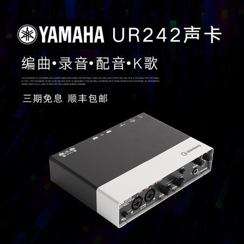 雅马哈ur242为什么停产