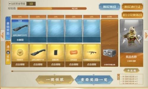 传说之路碎片怎么兑换