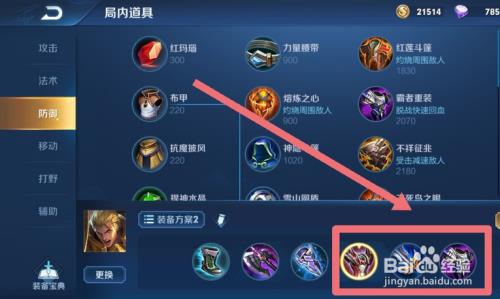 攻击流亚瑟出装