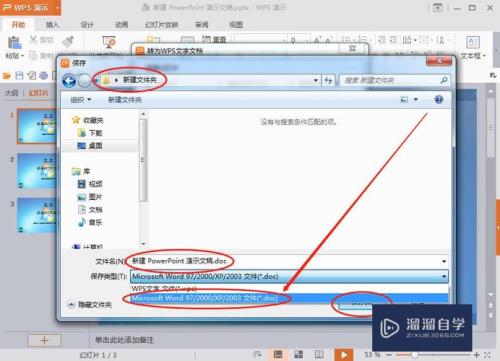 wps怎么把文档发给别人电子邮件