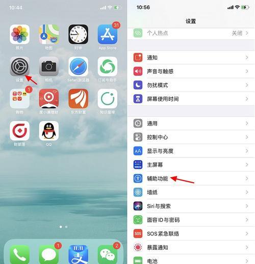 苹果手机截图怎么看不到时间