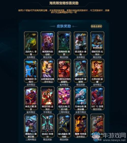 为什么LOL升级没有战利品