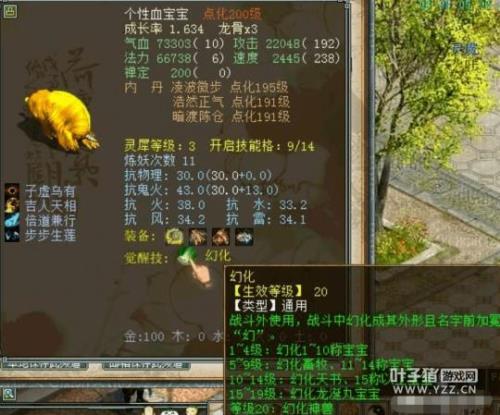 大话西游2灵兽园技能怎么刷