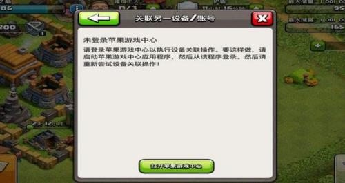 部落冲突不知道绑定哪去了