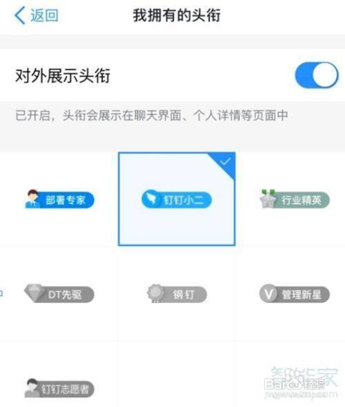 哪个手机上可以设置两个钉钉