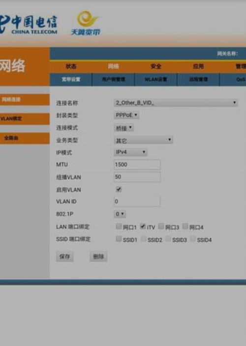 iptv模式选直通模式还是选vlan模式