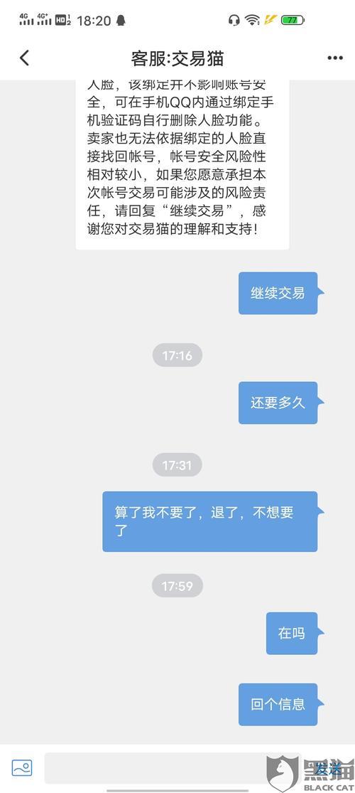 交易猫人工客服怎么联系