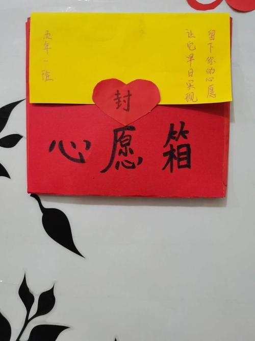 心愿箱名称
