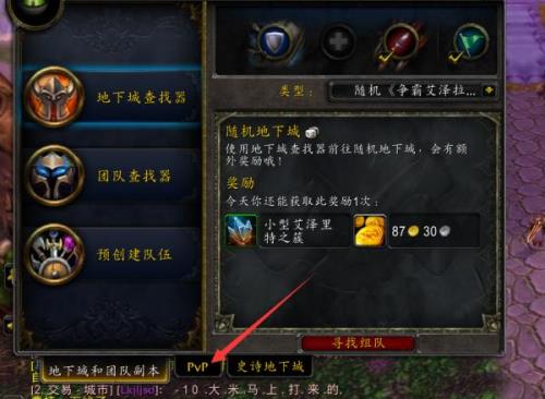魔兽世界称号是怎么调出来的