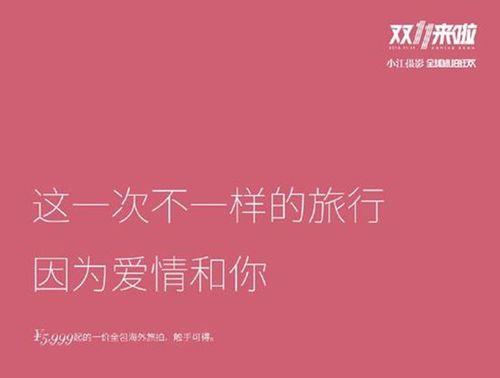双11文案短句干净情侣