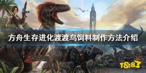 方舟黄色浆果有什么用