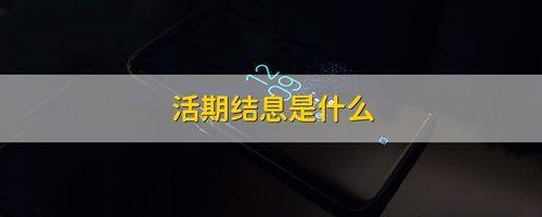 本息转活期什么意思