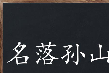 驻定怎么造句