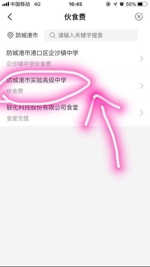 高中吃饭怎么刷饭卡