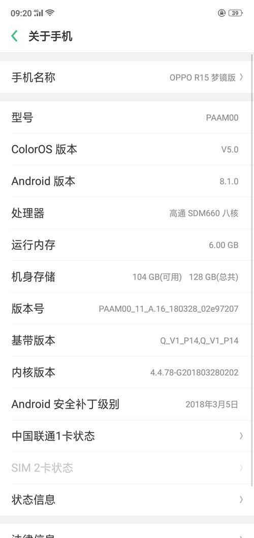 oppor15怎么把卡的号码找出来