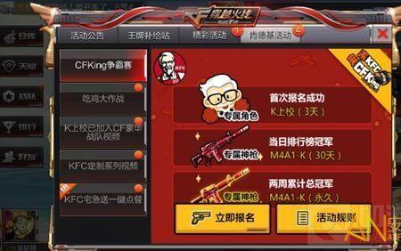 cf手游名字怎么是红的